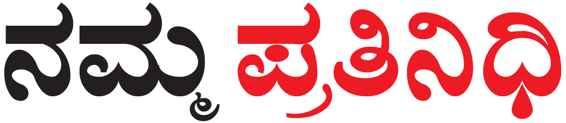 Namma Prathinidhi - Powered By KhushiHost ® ePaper CMS Pro